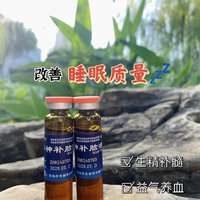 安神补脑液？是否真的可以助睡眠💤？试喝两盒谈真实体验！！