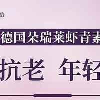 虾青素：抗衰老神器？揭秘其惊人功效！