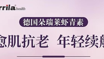 虾青素：抗衰老神器？揭秘其惊人功效！