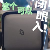 家用NAS选极空间Z4 pro就稳了