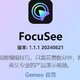  FocuSee神器！一键搞定录屏+剪辑，小白也能变大神！　