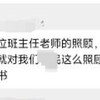 广西玉林一家长投诉新书破损、没拍孩子单独照片，在班级群“见谁怼谁”，如何评价该家长行为？