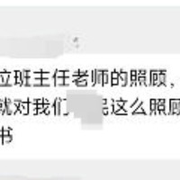 广西玉林一家长投诉新书破损、没拍孩子单独照片，在班级群“见谁怼谁”，如何评价该家长行为？