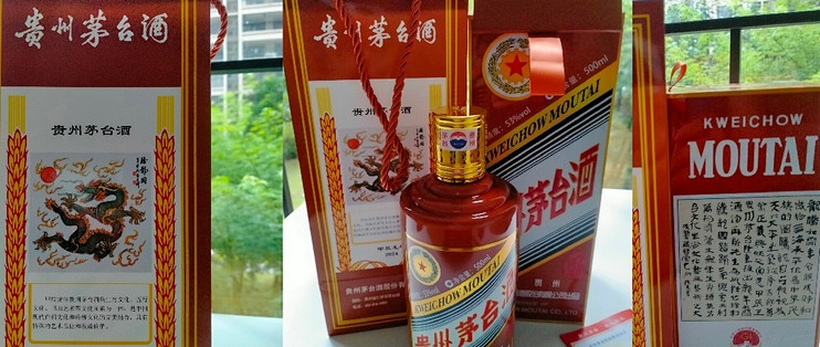 茅台酒精品 500ml 焼酎空瓶 【公式通販】