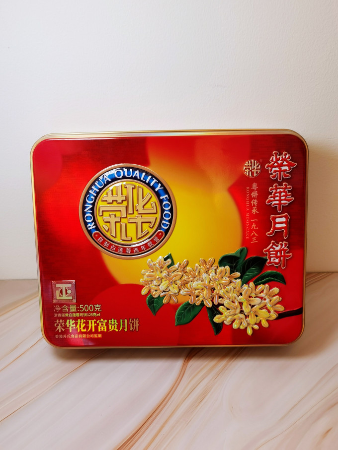 中秋佳节安利一个荣华双蛋黄纯白莲蓉月饼