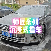 远行归来沉浸式撸车