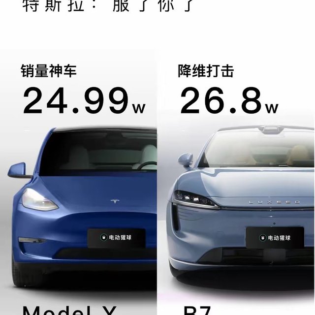 哇塞！智界S7预售炸裂开场，直接用ModelX的霸气尺寸