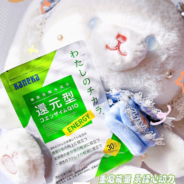 Kaneka还原型辅酶Q10｜一日一粒就可以，保持健康「酶」问题！