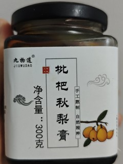 枇杷秋梨膏