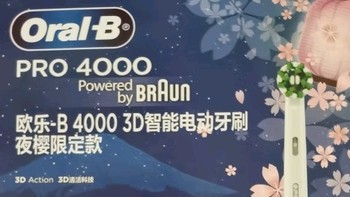 欧乐B成人电动牙刷P4000，深度清洁牙齿。