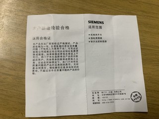 西门子致典白色10A五孔带单控电源插座 86型暗装面板