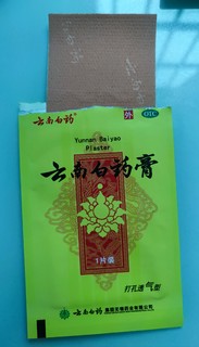 万通筋骨贴和云南白药膏同台竞技，谁会是王者？