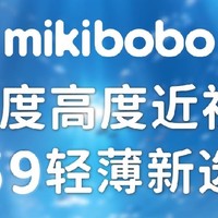 蔡司镜片好还是mikibobo镜片好，视力防控品牌哪个好？