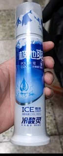 冷酸灵极地白泵式牙膏：守护牙齿的璀璨之星