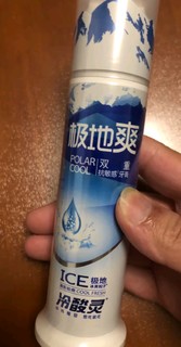 冷酸灵极地白泵式牙膏：守护牙齿的璀璨之星