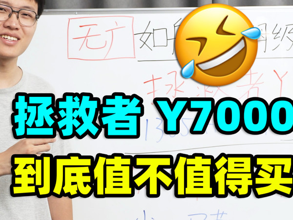 联想拯救者Y7000，游戏本【保姆级导购教程】