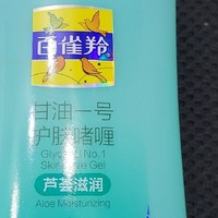 百雀羚甘油一号护肤啫喱:经典国货的多效魅力