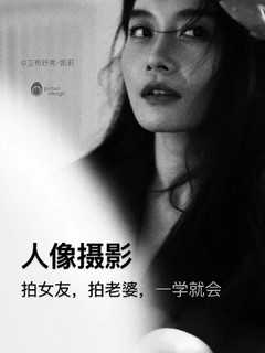 还没女朋友？赶紧学点人像抓拍技巧