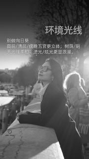 还没女朋友？赶紧学点人像抓拍技巧