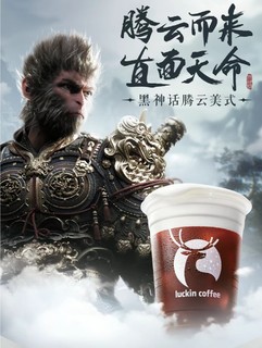 瑞幸咖啡携手《黑神话：悟空》，打造国风联名新潮流