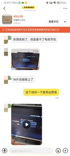 华为EC6108V9悦盒闲鱼交易纠纷