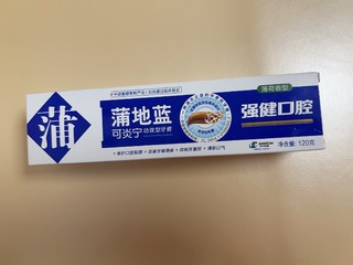 牙龈上火、口腔溃疡，我会选择蒲地蓝牙膏