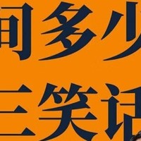 [认证专属任务]《一句顶一万句》