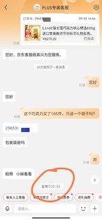 求助值友：瑞士莲店大欺客，还有处说理吗？