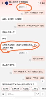 求助值友：瑞士莲店大欺客，还有处说理吗？