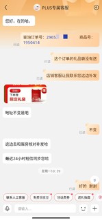 求助值友：瑞士莲店大欺客，还有处说理吗？