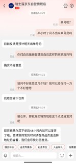 求助值友：瑞士莲店大欺客，还有处说理吗？