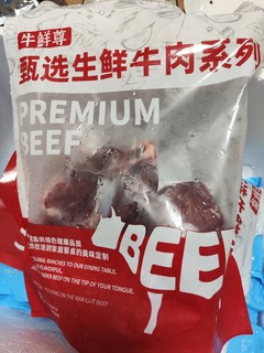 以前一直买宾西的牛肉