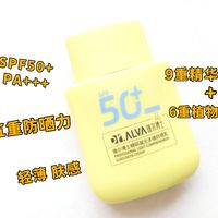 SPF50+ PA+++全方位防护----------瑷尔博士无感防晒霜乳50g