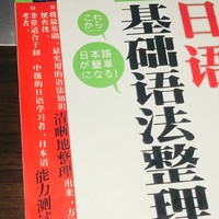 中级日语｜和「もの」相关的语法知识点