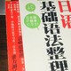 中级日语｜和「もの」相关的语法知识点