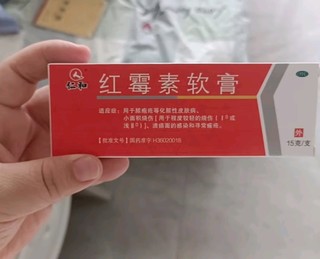 哇！红霉素软膏，神奇小药膏！