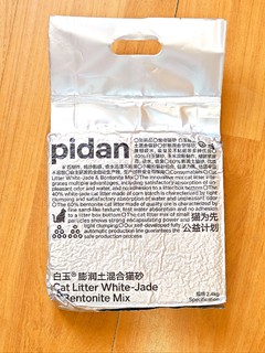 哇！pidan猫砂，用出了新屎坑三日香的非凡体验？！｜测评