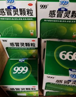 999感冒灵颗粒，家中常备