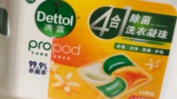 滴露（Dettol）洗衣凝珠日光清橙