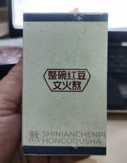 品质不错的网易严选十年陈皮红豆沙