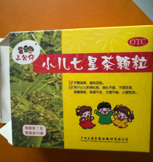 宝妈必备：小儿七星茶的神奇功效