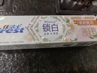 美白牙膏