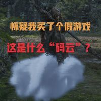 黑神话与码云?