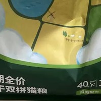 好物清单-酥醒幼猫成猫冻干全价猫主粮