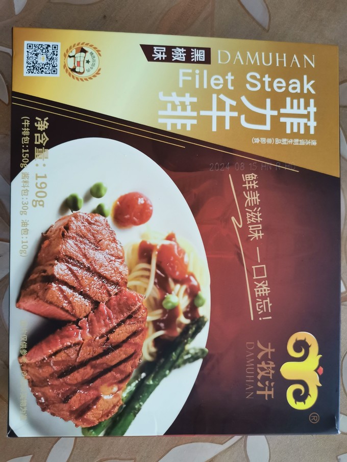 牛羊肉