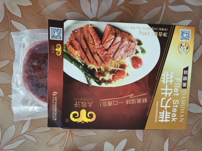 牛羊肉