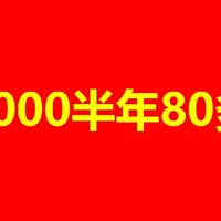 惊喜大放送！这个中秋，翼支付80元红包等你来拿！