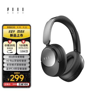 299元，一线性能，越级享受：FIIL 推出 Key Max 头戴式降噪耳机，19日预售