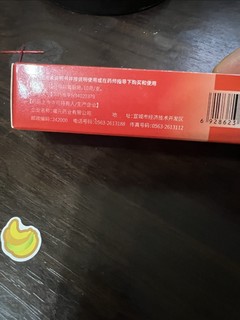 京东大药房里买的红霉素软膏