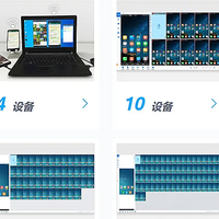 超神！Total Control ！电脑、手机协同神器，电脑也能刷抖音！轻松发朋友圈